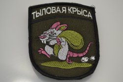 Патч