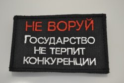 Патч