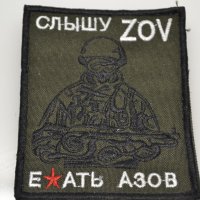 Патч