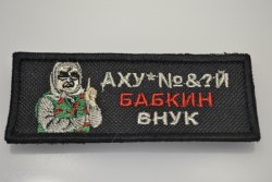 Патч