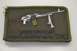 Патч