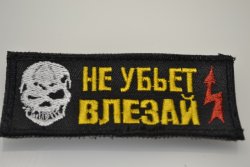 Патч