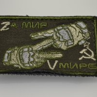 Патч