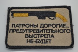 Патч